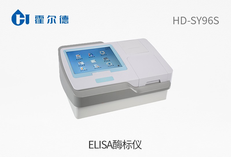 elisa酶标仪