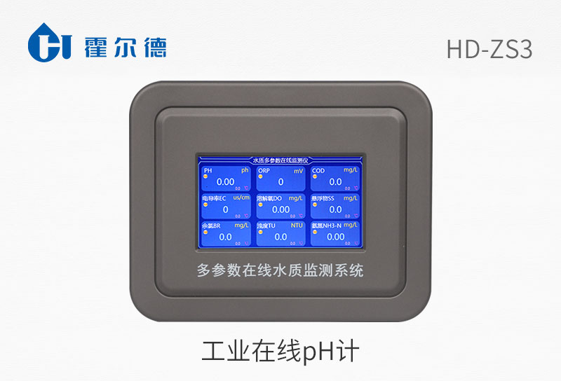 工业在线ph计