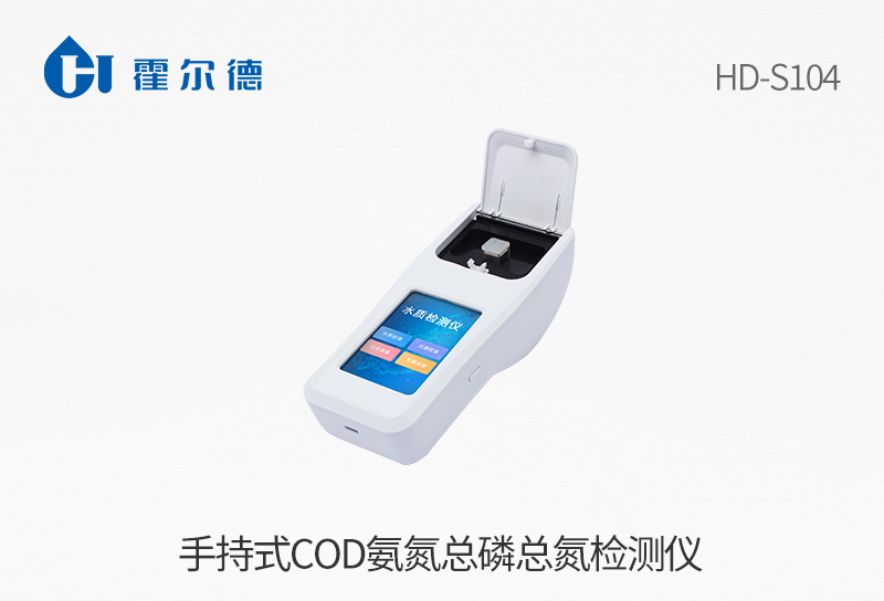 手持式cod氨氮总磷总氮检测仪