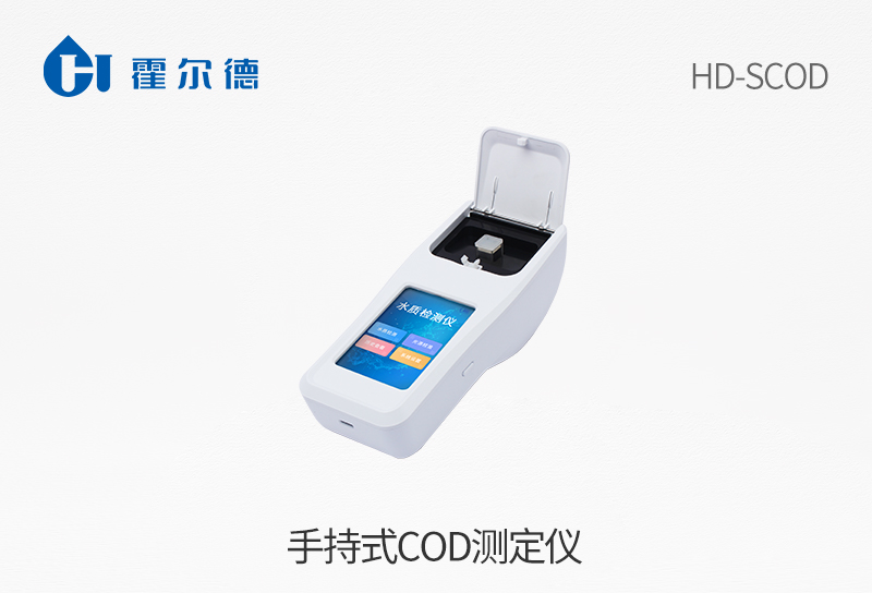 手持式cod测定仪