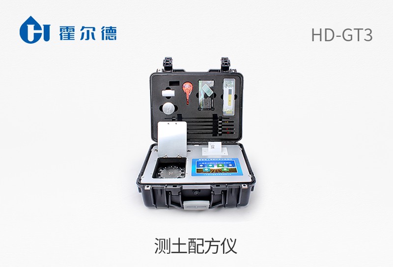 测土配方仪