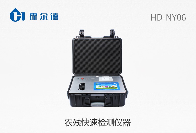 农残快速检测仪器