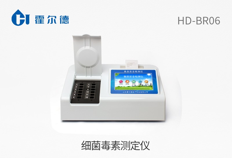 细菌毒素测定仪