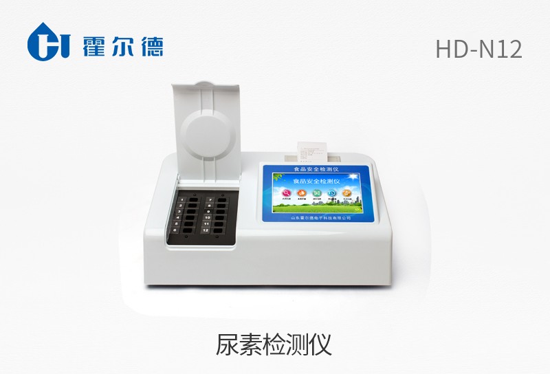 尿素检测仪