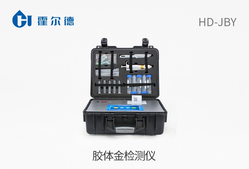 胶体金检测仪