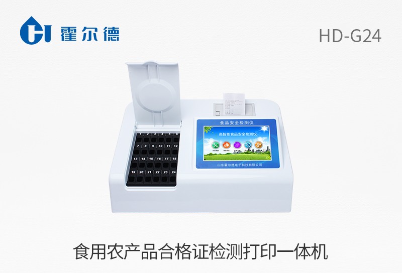 食用农产品合格证检测打印一体机