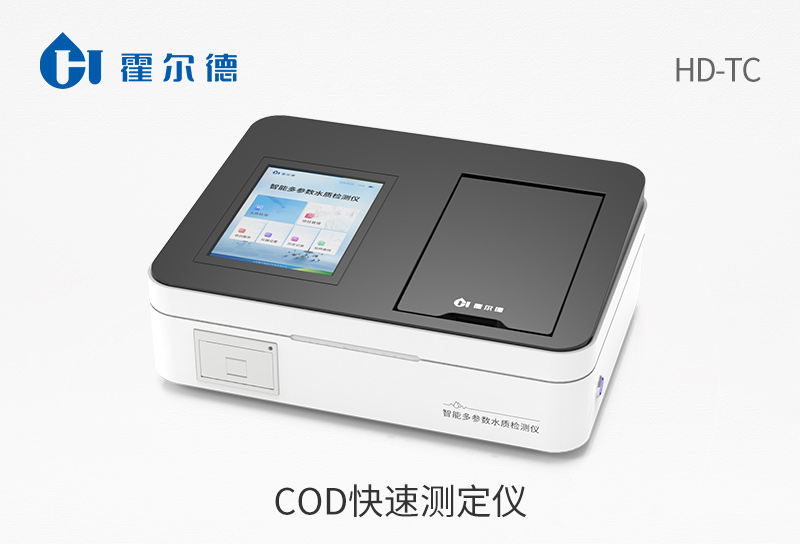 cod快速测定仪
