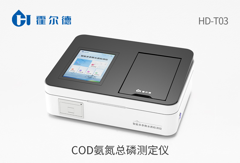 cod总磷总氮测定仪