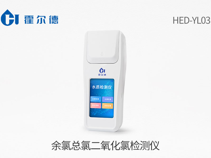 二氧化氯检测仪原理（二氧化氯检测仪为什么那么贵啊）