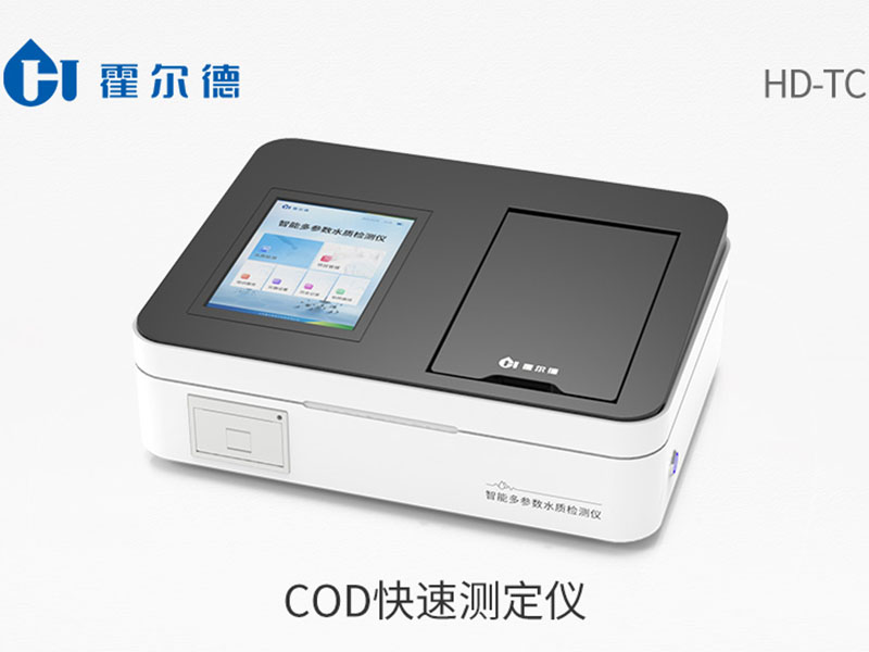 水质cod分析仪厂家