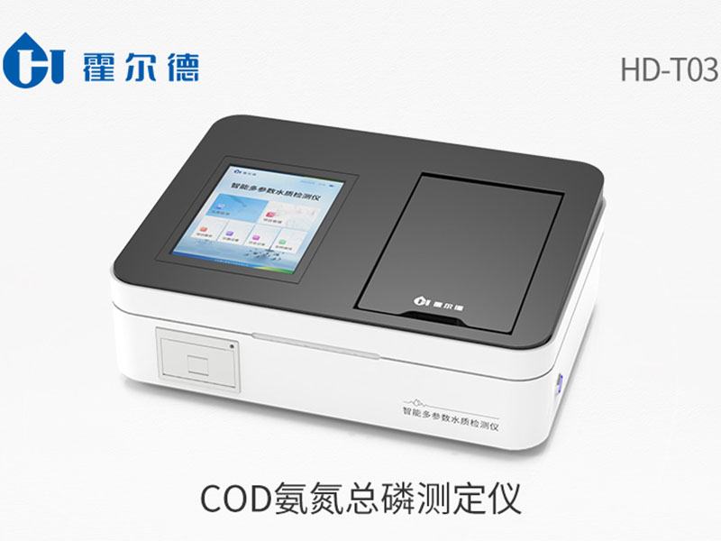 cod氨氮总磷测定仪功能特点