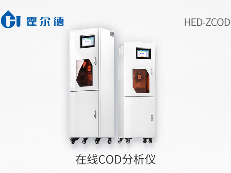 cod在线分析仪如何安装