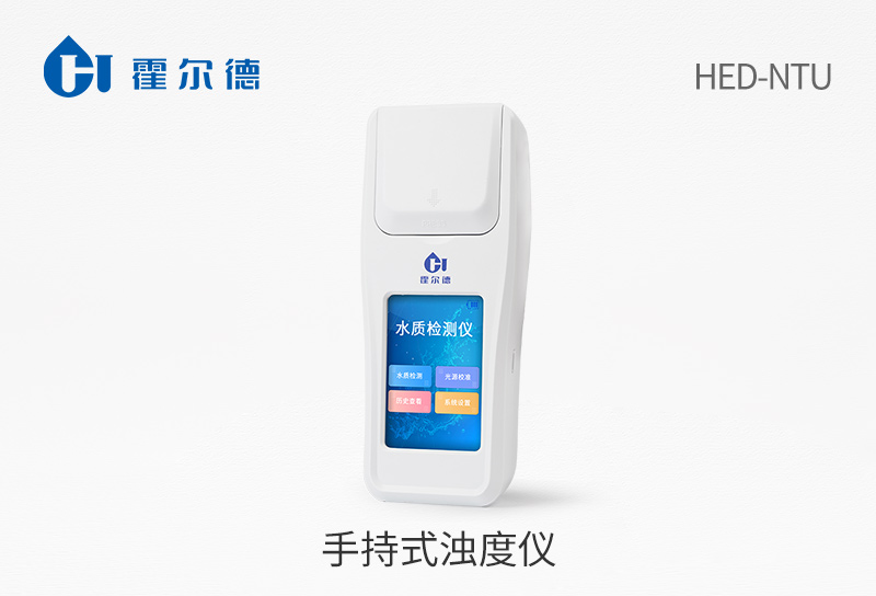 浊度、色度、透明度的区别和联系