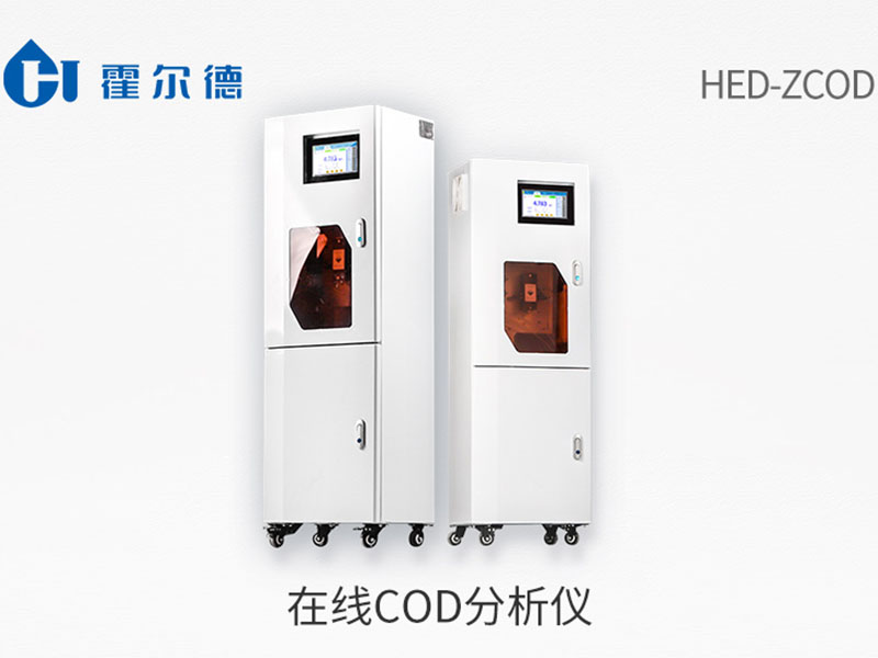 cod在线分析仪数据偏高的原因