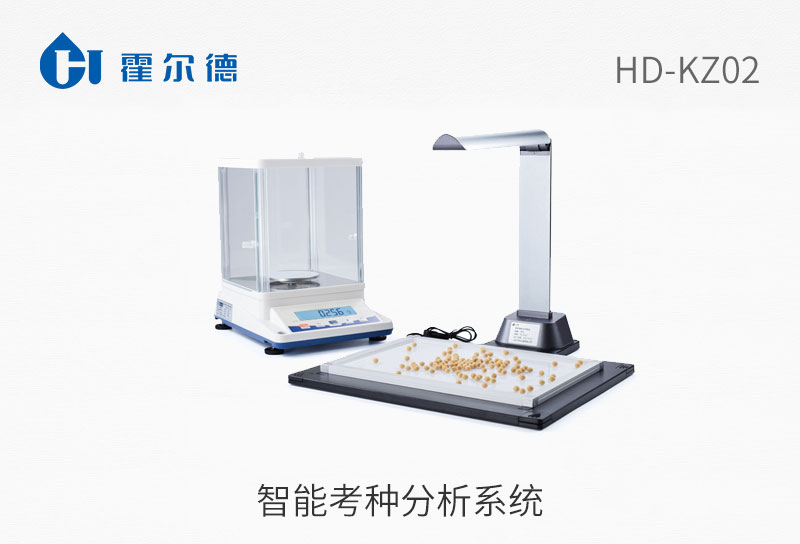 智能考种分析系统