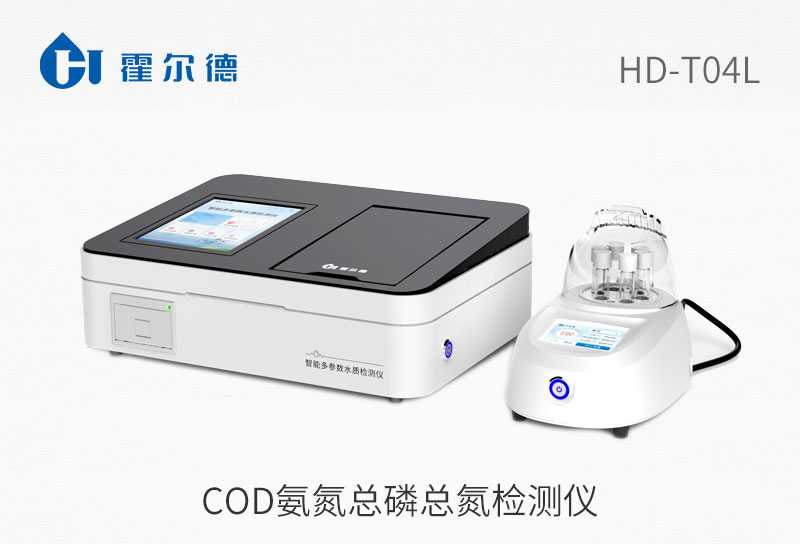 cod氨氮总磷总氮检测仪