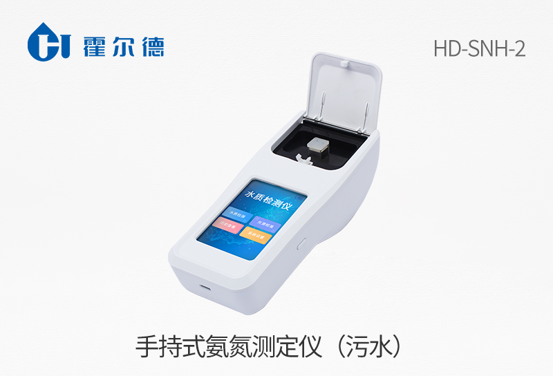 手持式氨氮测定仪（污水）