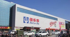 佳乐家集团采购食品安全检测仪