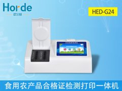 农残速测仪（一体机）哪个品牌好？
