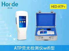 卫生快速检测系统，wifi版atp荧光检测仪