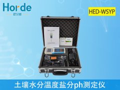 土壤水分测定仪：土壤水分温度盐分ph测定仪的优势