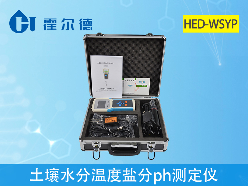 土壤水分测定仪：土壤水分温度盐分ph测定仪的优势