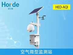 hed-aqi空气微型监测站，可实现远程监测预警