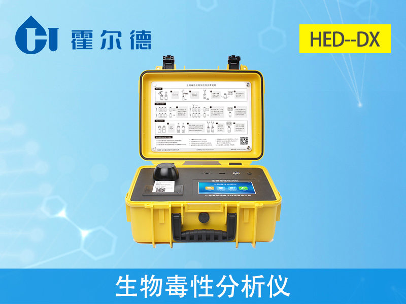 hed-dx生物毒性分析仪，可测定有毒化合物